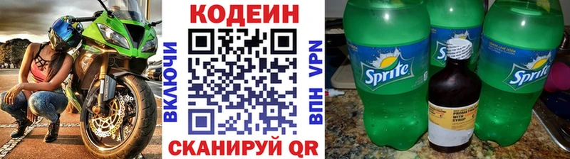 Кодеин Purple Drank  Динская 