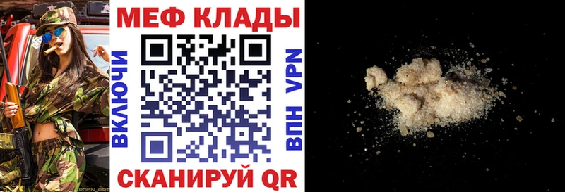 Мефедрон VHQ сайты даркнета официальный сайт Динская ссылка на мегу вход