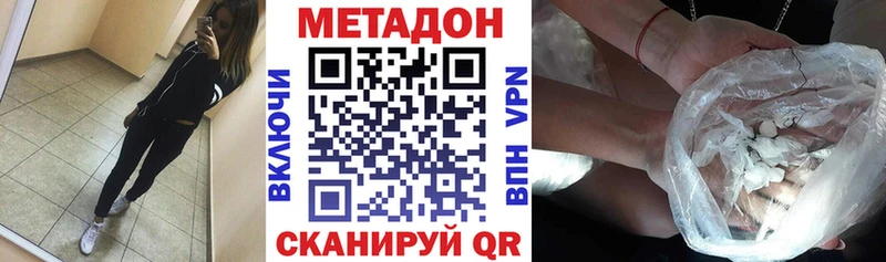Метадон VHQ  Динская 