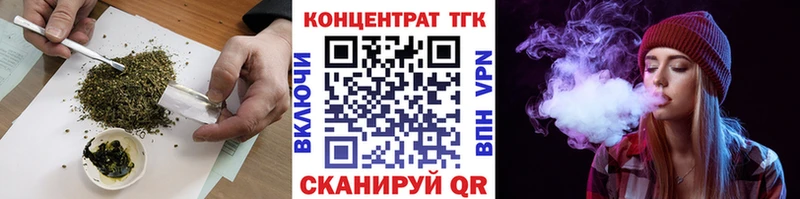 ТГК THC oil  Динская 
